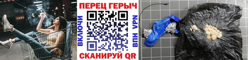 ГЕРОИН белый  гидра ТОР  Люберцы 